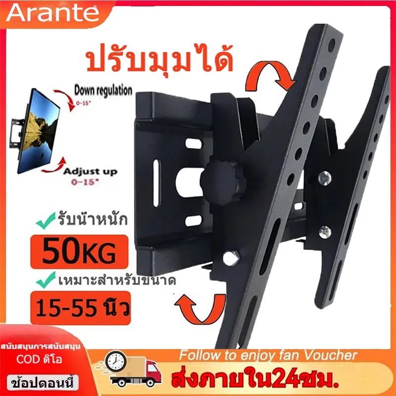 จัดส่งในกรุงเทพฯ ขาแขวนทีวี ปรับมุมได้ 15-42/32-55/15-42/26-65/26-63 / นิ้ว LED LCD Tilting Wall Mount แบบ ที่แขวนทีวี ขาแขวนยึดทีวี ขายึดทีวี- Adjustable Full Motion