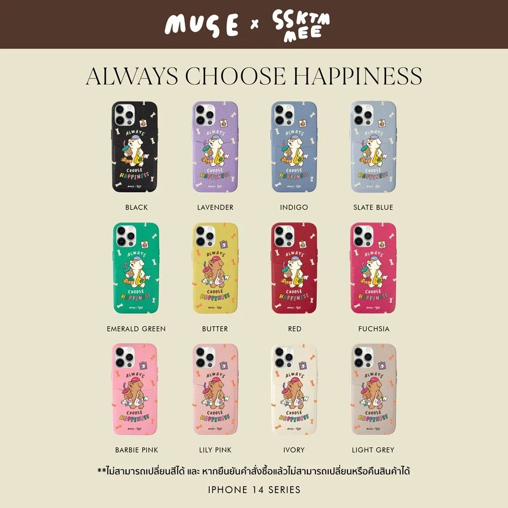 (14 series) Always choose happiness ‘Ssktmmee x MUSE’ Personalized Phone Case