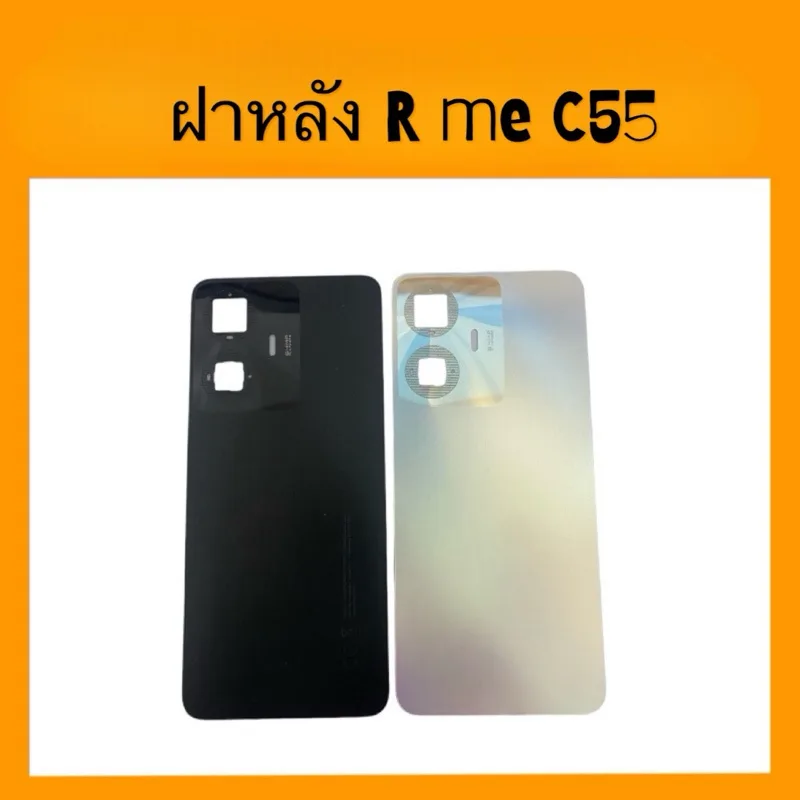ฝาหลัง Realme C55 ฝาหลังโทรศัพท์ อะไหล่มือถือ   F/L realme c55  ฝาหลังมือถือ เรียวมี C55 สินค้าพร้อมส่ง