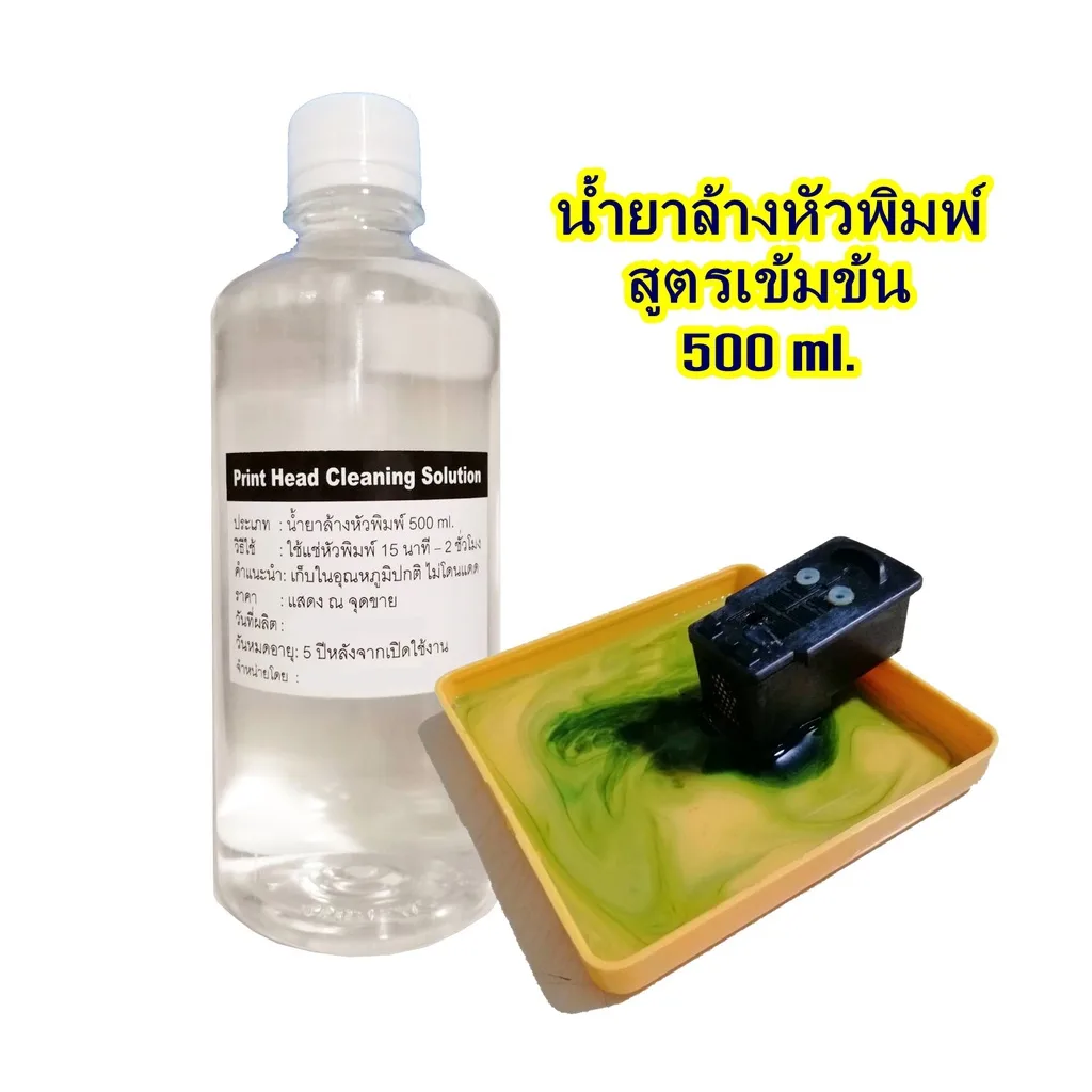 น้ำยาล้างหัวพิมพ์ 500ml.  Print Head Cleaning Solution For Dye ink/Pigment/Durabrite/Sublimation/Textile ink/DFT DTF DST
