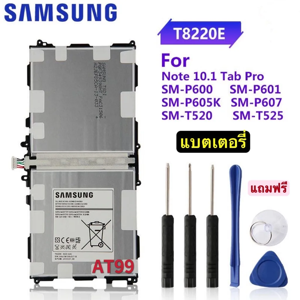 แบตแท้100% แบตเตอรี่ Samsung GALAXY Note 10.1 Tab Pro battery P600 P601 T8220E SM-P605K SM-P607 SM-T520 SM-T525 8220mAh