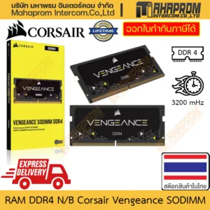 แรม DDR4 โน๊ตบุ๊ค Corsair รุ่น Vengeance SODIMM ความจำถึง 16GB บัสถึง 3200 สินค้ามีประกัน