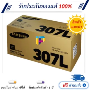 Samsung MLT-D307L Black Original Toner Cartridge มีรับประกัน