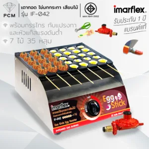 IMARFLEX (PCM) เตาทาโก๊ะยากิ เตาทอด ไข่นกกระทา เสียบไม้ รุ่น IF-042 ถาดแบบหลุม แถมฟรีอุปกรณ์