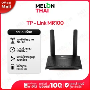 เราเตอร์  TP-LINK M7000 | TL-MR100 | AC2600 Router ทีพีลิงค์ TP-Link Wireless 2.4 GHz 5 GHz RouterArcher MelonThaiMall