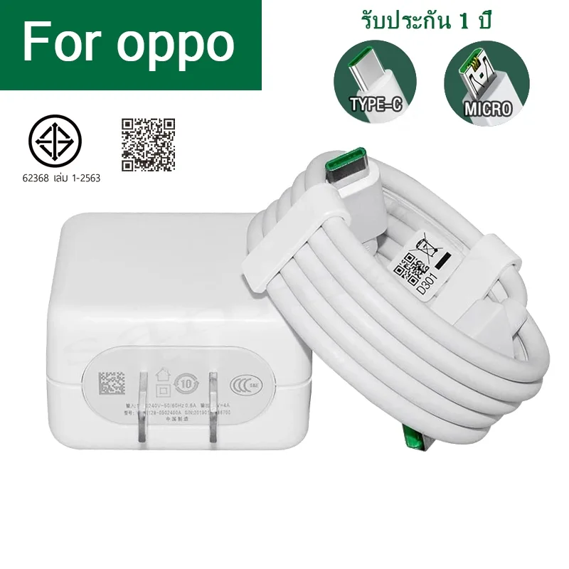 สายชาร์จ oppo Type c  vooc 4.0 หัวชาร์จ R17 vooc 1เมตร 2เมตร 20W 5V 4A รับประกันหนึ่งปี ชุดชาร์จ typec super fast charge