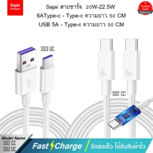 Sajai S02CC สายชาร์จ USB-Type-C PD 6A 5A 22.5W ถึง 60W สายถักชาร์จเร็ว Type-C to Type-C 50 เซน