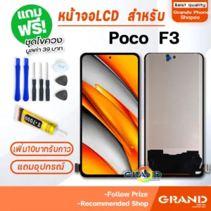 หน้าจอ LCD จอ+ทัช xiaomi Poco F3 LCD Display พร้อมทัชสกรีน สำหรับ xiao mi PocoF3