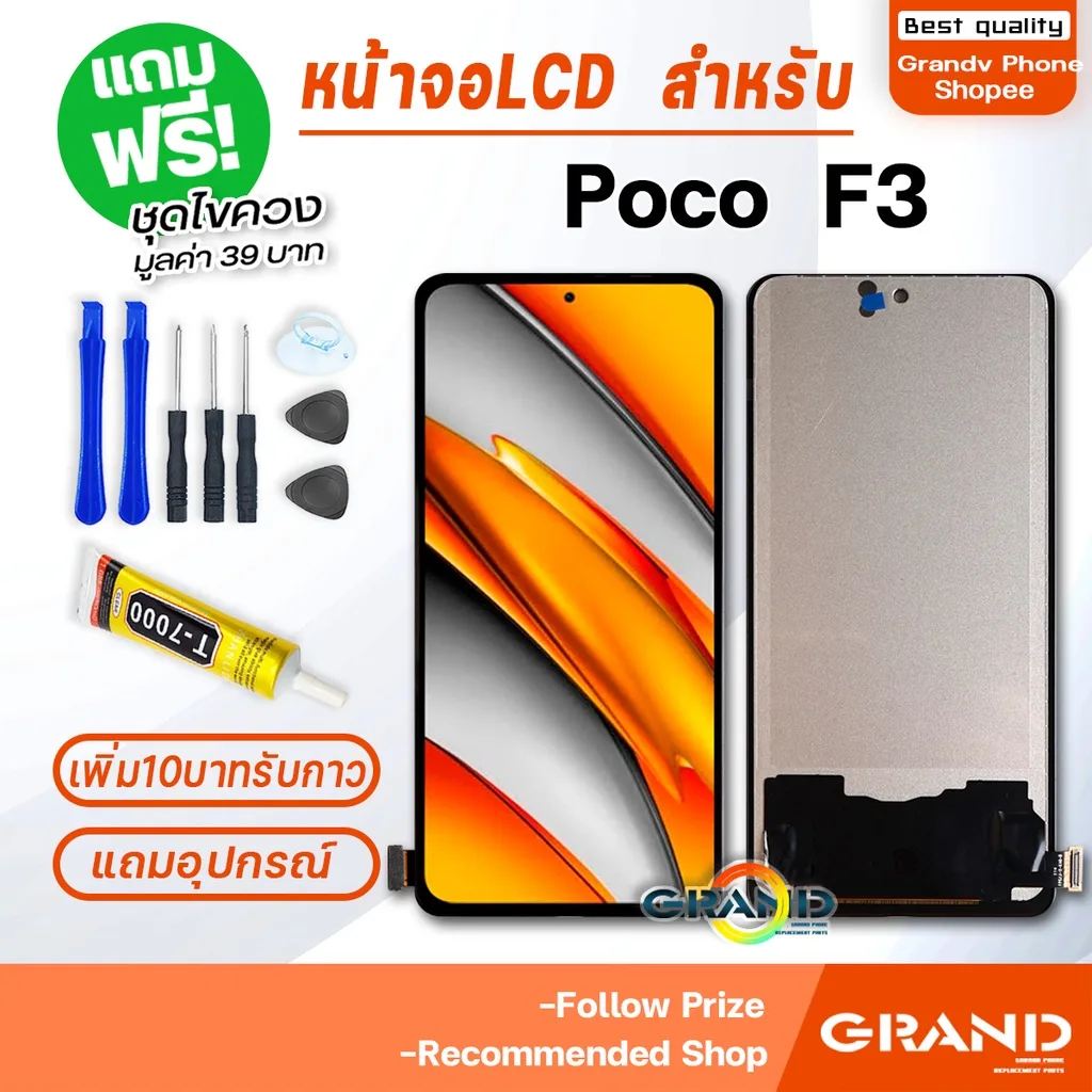 หน้าจอ LCD จอ+ทัช xiaomi Poco F3 LCD Display พร้อมทัชสกรีน สำหรับ xiao mi PocoF3