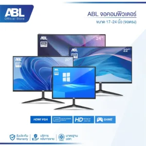 ABL จอคอมพิวเตอร์ จอมอนิเตอร์ ขนาด 17-24 นิ้ว HDMI 60HZ LED 1080P คุณภาพดี ภาพคมชัด