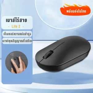 Xiaomi Wireless Mouse Lite 2 เมาส์ไร้สาย 2.4 GHz 1000 DPI เม้าส์ไร้สาย เหมาะสำหรับสำนักงาน เล่มเกม