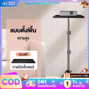 ขาตั้งโปรเจคเตอร์ Projector แบบปรับได้ขายึดโปรเจกเตอร์ ขาตั้งสำหรับโปรเจคเตอร์แบบพกพา ปรับได้360องศา