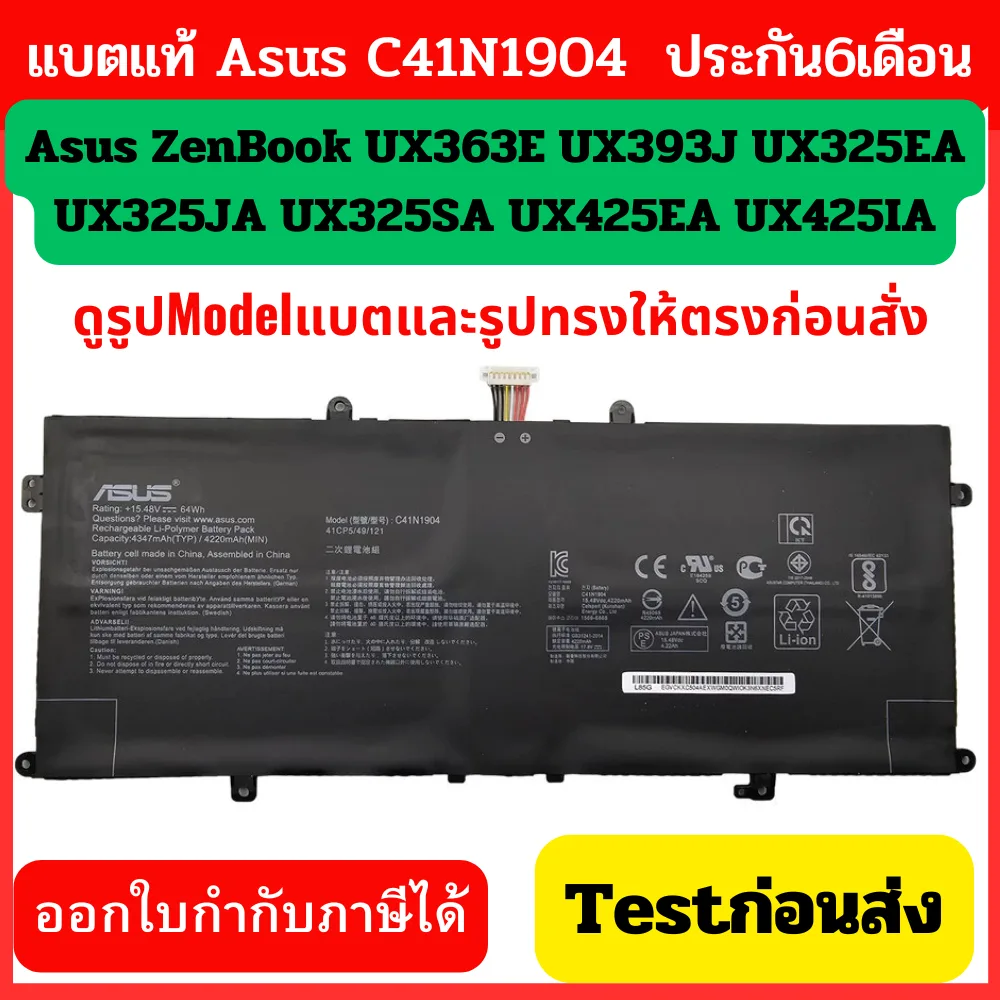 (พรีออเดอร์) แบตเตอรี่ C41N1904 ของแท้  Asus ZenBook UX363E UX393J UX325EA UX325JA UX325SA UX425EA UX425IA UM425IA