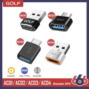 GOLF อะแดปเตอร์แปลง AC01 AC02 AC03 AC04 Type C / MICRO ตัวผู้ เป็น USB ตัวเมีย OTG Type-C / MICRO พกพาสะดวก พร้อมส่ง