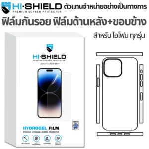Hishield Hydrogel ฟิล์มกันรอย For iPhone 16 Pro Max /15 Pro Max / 14 Pro Max / 13 Pro Max / 12 Pro Max/ Gadget4You