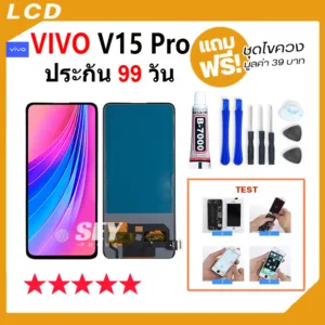 หน้าจอ vivo V15Pro จอ วีโว่ จอชุด จอ+ทัช จอvivo จอV15Pro LCD Display Touch สำหรับ vivo V15 Pro，✅vivo v15 pro