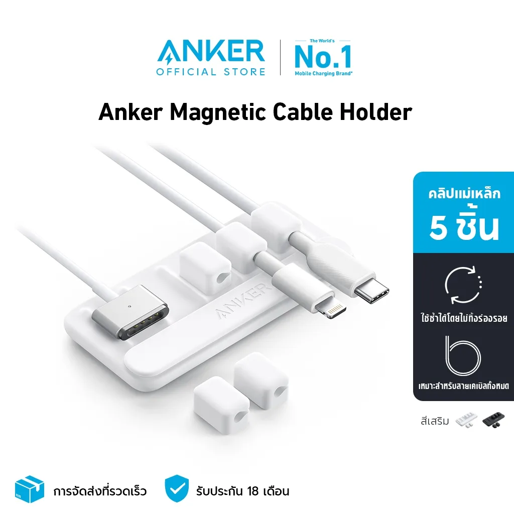 Anker Magnetic Cable Holder คลิปแม่เหล็กจัดระเบียบสายไฟ สำหรับการจัดการสาย USB สำหรับสาย ของโทรศัพท์มือถือทุกรุ่น A8891