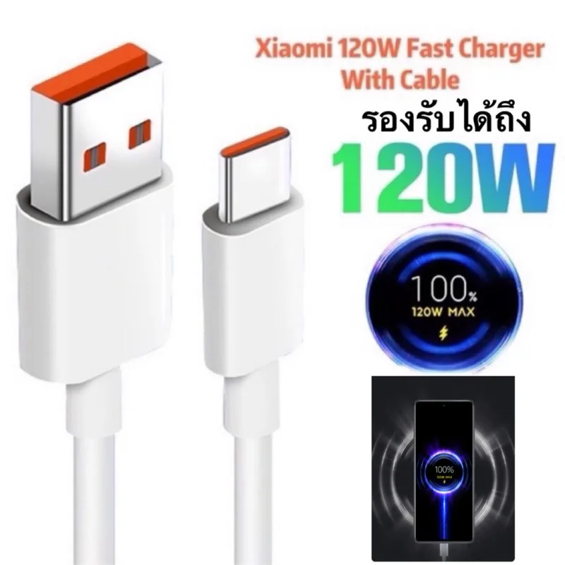 สายชาร์จ 120W Type C สายชาร์จ 6A เทอร์โบชาร์จเร็ว สําหรับ  12s Ultra 12 11t Poco X4 Pro NFC F3 Black Shark5pro