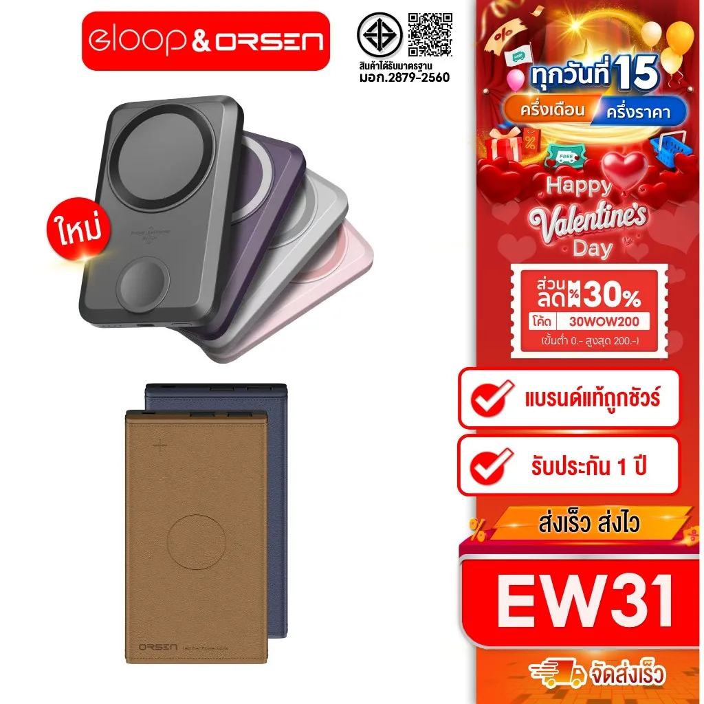 [ติดตาม รับส่วนลด] NEW Eloop EW31 แบตสำรองชาร์จไร้สาย 10000mAh PD20W Wireless Power Bank ของแท้ 100%