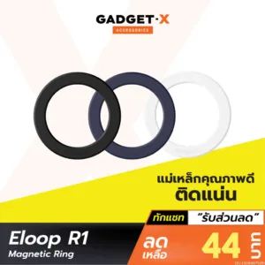 [50บ. ลดโหด] Orsen by Eloop R1 Magnetic Ring แหวนแม่เหล็ก แม่เหล็กติดโทรศัพท์ สติกเกอร์แม่เหล็ก ติดเคส