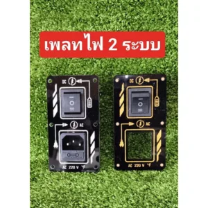 เพลทไฟ 2 ระบบตู้bluetoothใช้ได้ทั้งแบตและไฟบ้านพร้อมอุปกรณ์ขนาด108x59mm