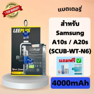 แบตเตอรี่ Samsung A10s / A20s (Model:SCUB-WT-N6) ( แบต 4000mAh ) มี มอก.รับประกัน 1 ปี leeplus
