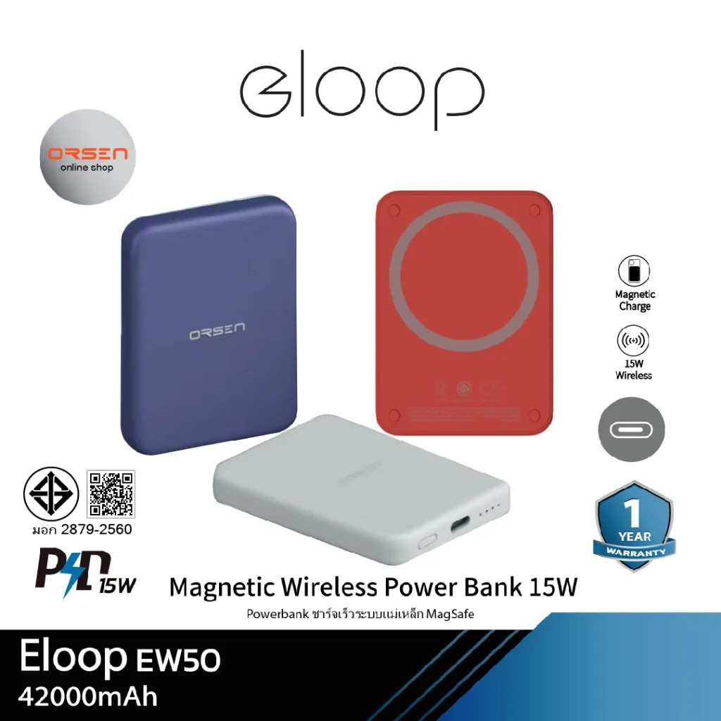 Eloop EW50 Magnetic 4200mAh แบตสำรองไร้สาย Battery Pack Power Bank พาวเวอร์แบงค์ Wireless Charger | Orsen PowerBank พาเว