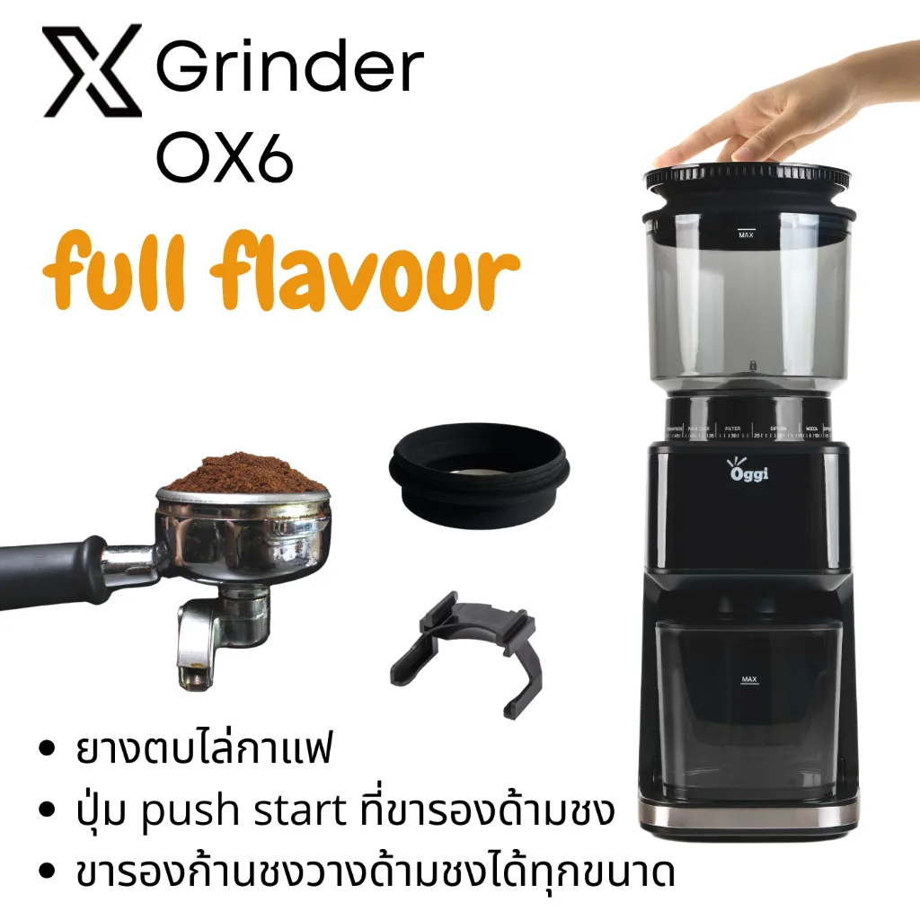 เครื่องบดกาแฟ Oggi รุ่น OX6 และ FOR-TUNE รอบต่ำ ความร้อนต่ำ บดใส่ด้ามชงโดยตรง เหมาะสำหรับเครื่องชงเอสเพรสโซ่ ละเอียดมาก