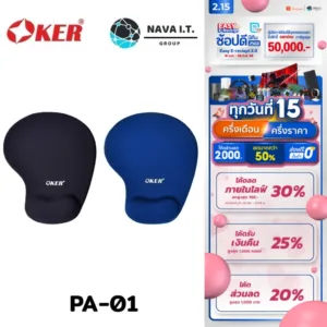 มีส่งด่วน  OKER PA-01 GEL WARE MOUSE-PAD แผ่นรองเมาส์ มีที่รองข้อมือ