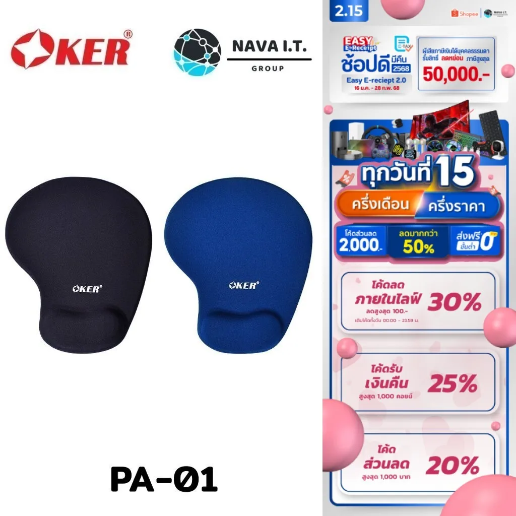 มีส่งด่วน  OKER PA-01 GEL WARE MOUSE-PAD แผ่นรองเมาส์ มีที่รองข้อมือ