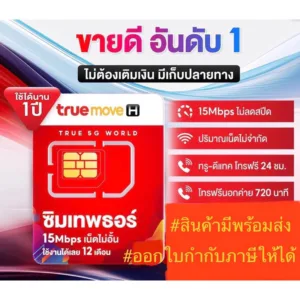 ชุดที่ 2 ทุกวันอังคาร ลด20%-25%สูงสุด1
