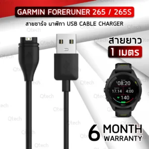 9Gadget - สายชาร์ท Garmin Forerunner 265 265S สายชาร์จ เคส สายนาฬิกา ฟิล์มกันรอย กระจกนิรภัย - Magnetic Charging Cable for Smartwatch Case