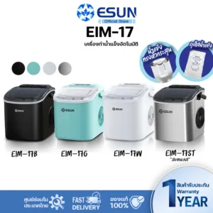 [ออกใบกำกับภาษีได้] ESUN เครื่องทำน้ำแข็งอัตโนมัติ ทรงหัวกระสุน มีหูหิ้ว Ice Maker รุ่น EIM-17