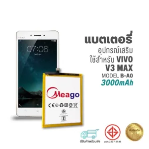 Meago แบตเตอรี่ Vivo V3 Max / B-A0 แบตวีโว่ สินค้ามีการรับประกัน