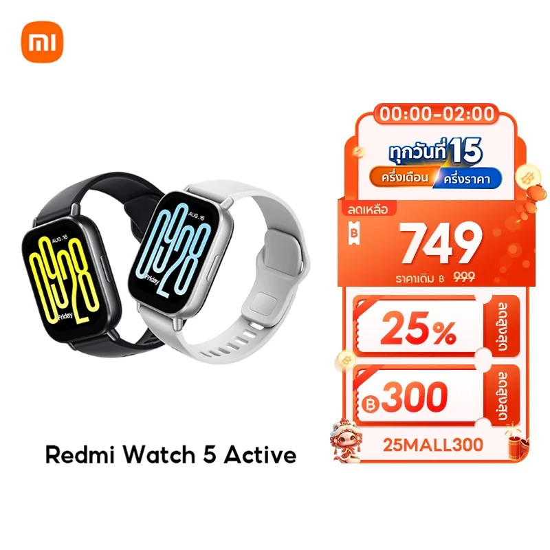 [ขายดี] Xiaomi Redmi Watch 5 / 3 Active หน้าจอ LCD ขนาด 2.0 นิ้ว แบตเตอรี่ใช้ได้นานถึง 18 วัน โทรผ่านบลูทูธได้