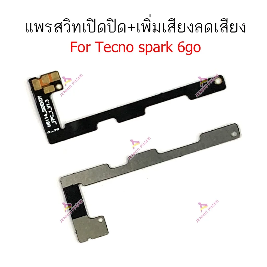 แพรสวิตท์ TEC spark 6go แพรสวิตเพิ่มเสียงลดเสียง สำหรับ Tecno spark 6 go แพรสวิตปิดเปิด
