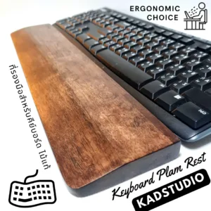 KADStudio ที่พักข้อมือ Keyboard Palm Rest งานไม้แท้ เคลือบ PU กันน้ำ มีหลายขนาด สลักชื่อด้วยเลเซอร์ได้ [LV00]