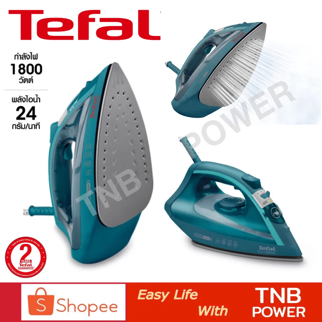 TEFAL เตารีดไอน้ำ รุ่น FV1720T0 (1800 วัตต์