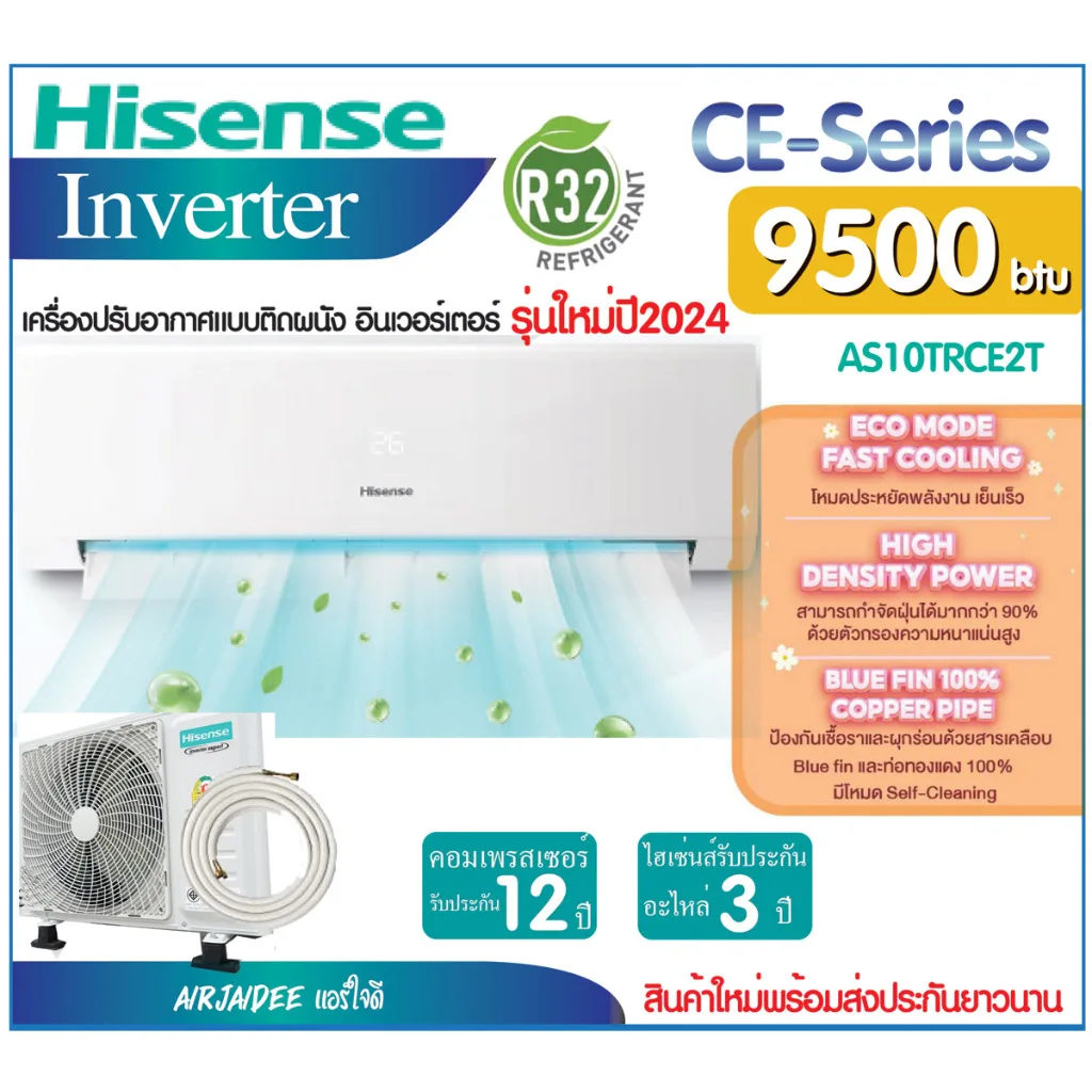 (E-Tax ‼️แอร์Hisense Inverter 9500BTU รุ่นCE-Series เครื่องปรับอากาศติดผนังไฮเซ่น ประกันคอม12ปี อะไหล่3ปี