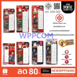 !!ของแท้ ปลั๊กไฟ ปลั๊กพ่วง มอก. VOX VEXXO 3/4/5 ช่อง 2500W / 3500W 16A 3เมตร/5เมตร/10เมตร รุ่น P-440 / P-550 ประกัน 3 ปี