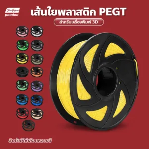 เส้นใยพลาสติก PLA แบบม้วน ใช้กับเครื่องพิมพ์ 3 มิติ