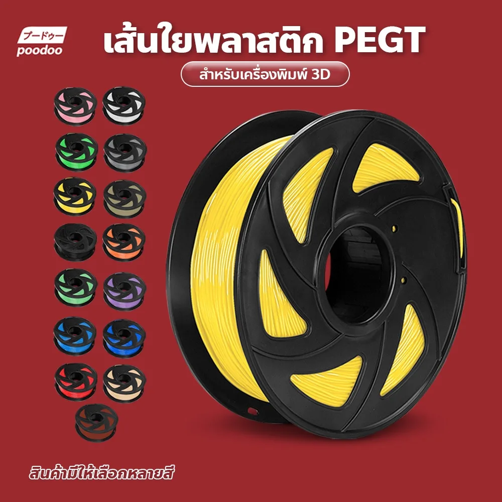เส้นใยพลาสติก PLA แบบม้วน ใช้กับเครื่องพิมพ์ 3 มิติ