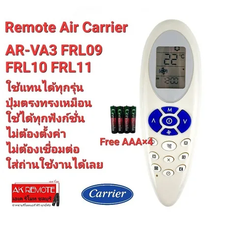 ออกใบกำกับภาษีได้ (ฟรีถ่าน AAAx4)Carrier รีโมทแอร์ AR-VA3 FRL09 FRL10 FRL11 ปุ่มตรงทรงเหมือนใช้ได้ทุกฟังก์ชั่น AC131