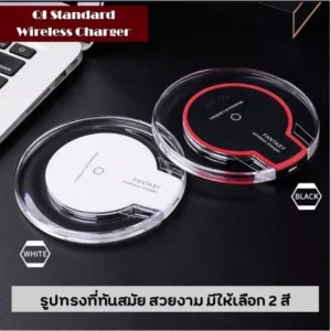 ⚡  แท่นชาร์จโทรศัพท์มือถือไร้สาย ที่ชาร์จแบบไร้สาย บลูทูธ มือถือ สมาร์ทโฟน QI Standard