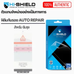 Hishield TPU ฟิล์มกันรอยเต็มจอ Samsung Fold5 / Flip5 / S23 / S22 / S21 / Note20 /S20 / Note10 / S9
