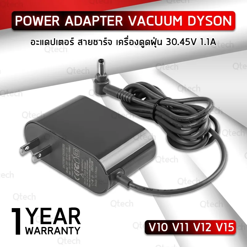 รับประกัน 1 ปี – สายชาร์จ ใช้สำหรับ Dyson V10 V11 V12 V15 อะแดปเตอร์ 30.45V 1.1A สายชาร์ท Charger Adapter Vacuum Cleane