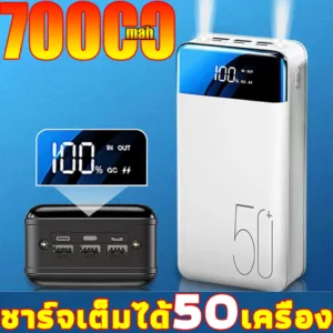 แบตเตอรี่สำรอง70000mAhพาวเวอร์แบงค์ การชาร์จเร็ว ชาร์จครั้งเดียวใช้ 20วัน เพวเวอร์แบงค แบตสำ