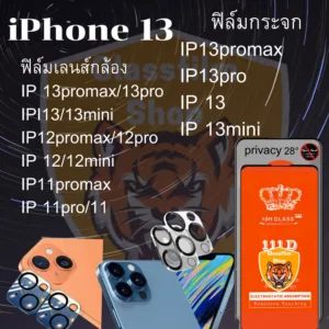 Sale สินค้าพร้อมส่ง จากไทย ฟิล์มกันรอย เลนส์กล้อง แบบเต็มเลนส์ IP 13 promax 13pro 13 13 mini 12 pro 11