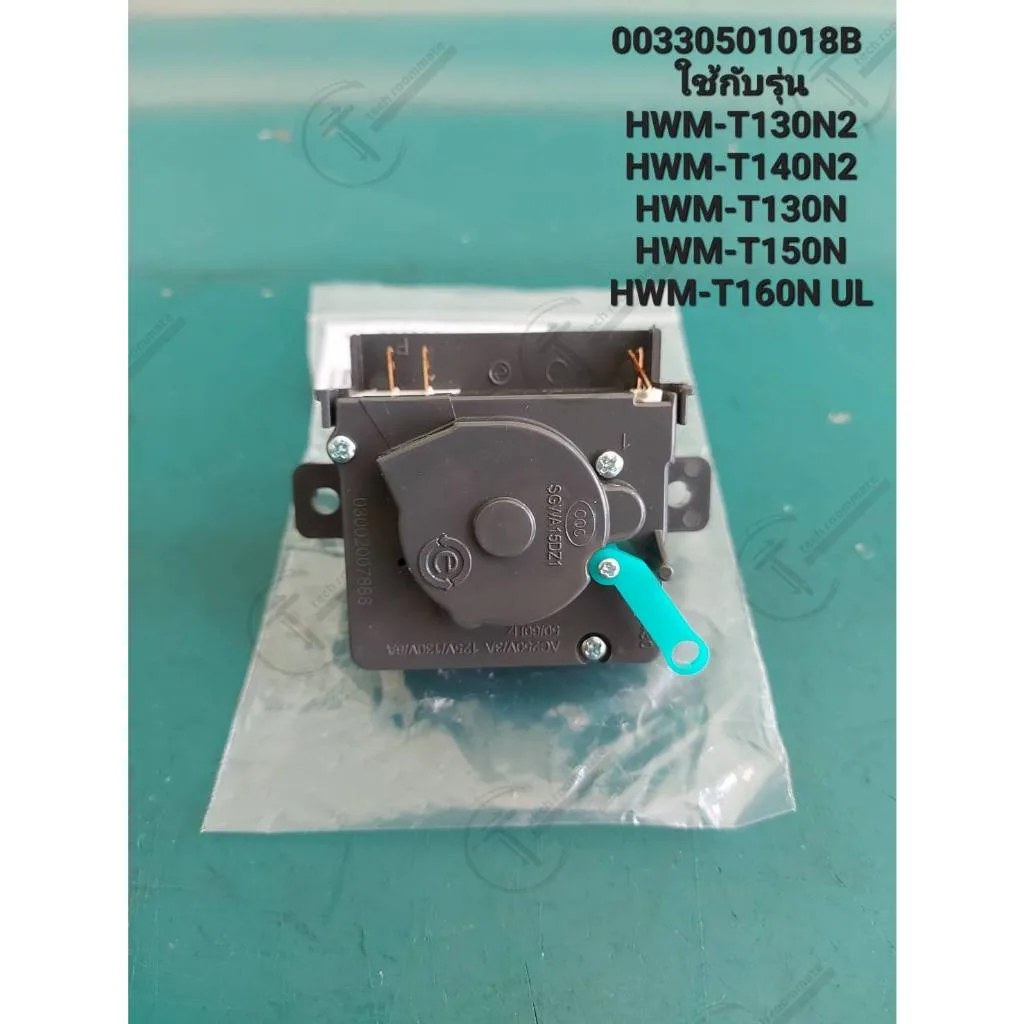 อะไหล่แท้ศูนย์/ลานนาฬิกาซักเครื่องซักผ้าไฮเออร์/ Washer Timer/00330501018B ใช้กับรุ่น HWM-T130N2 HWM-T140N2 HWM-T130N
