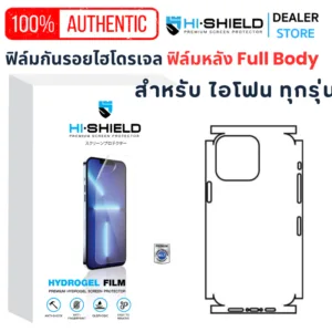 Hishield Hydrogel ฟิล์มกันรอย Full body For iPhone 16 Pro Max/15 Pro Max/14 Pro Max/13 Pro Max/12 Pro Max/11 Pro Max